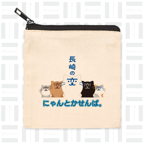 『長崎の変』猫キャラ『にゃーが』5匹 シンプル《ver.2024》