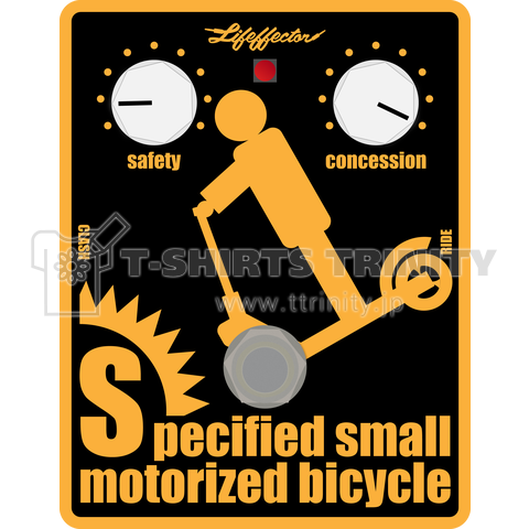 Specified small motorized bicycle