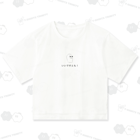 いいですとも!Tシャツ