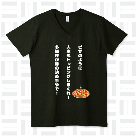 名言・迷言Tシャツ「ピザのように」