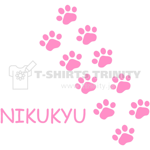 NIKUKYU2(ピンク)
