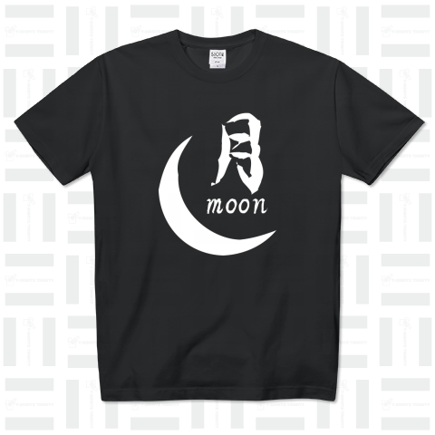 月moon(白)