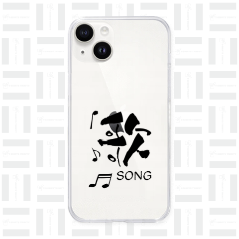 歌SONG(黒)