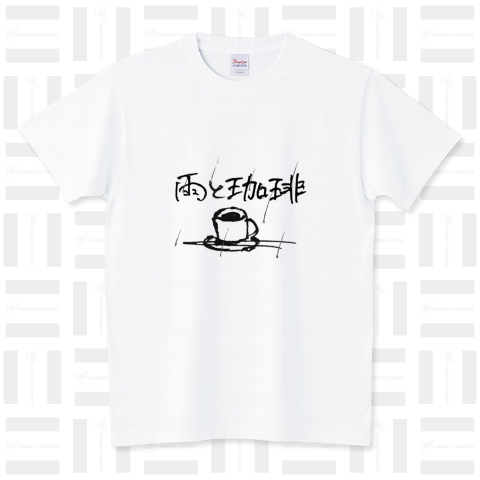 雨と珈琲ロゴ スタンダードTシャツ(5.6オンス)