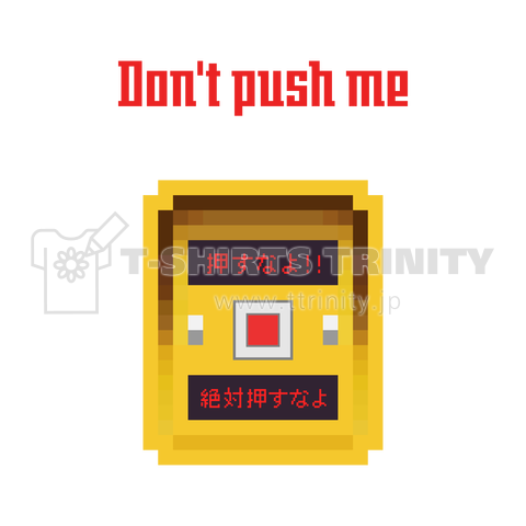 Don't push me !