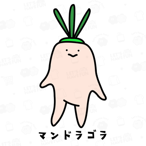 大根みたいなマンドラゴラさん