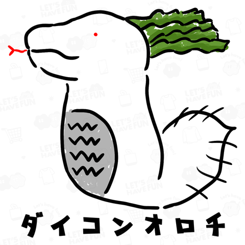 ダイコンオロチ