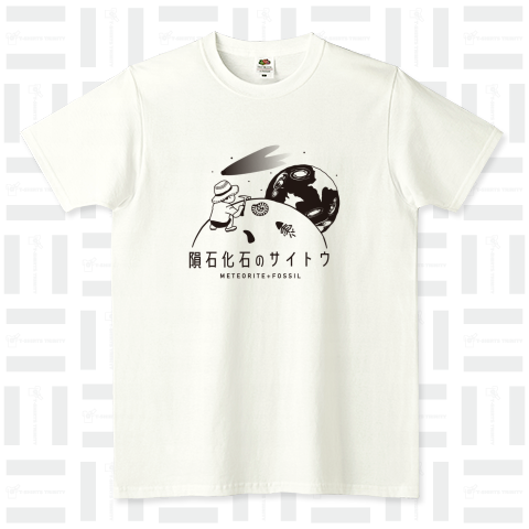 隕石化石のサイトウロゴTシャツ