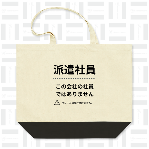 派遣社員シリーズ