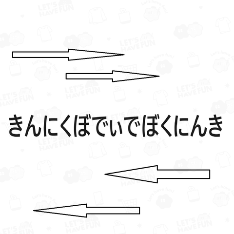 回文デザインー筋肉ボディ!僕人気