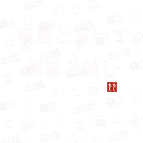 夜景と書いて残業と読む