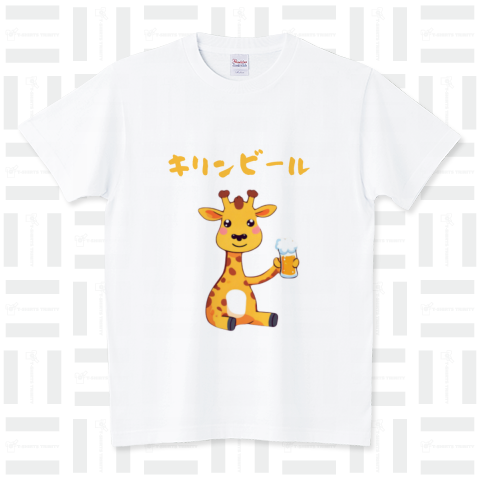 ビールを飲むキリン スタンダードTシャツ(5.6オンス)