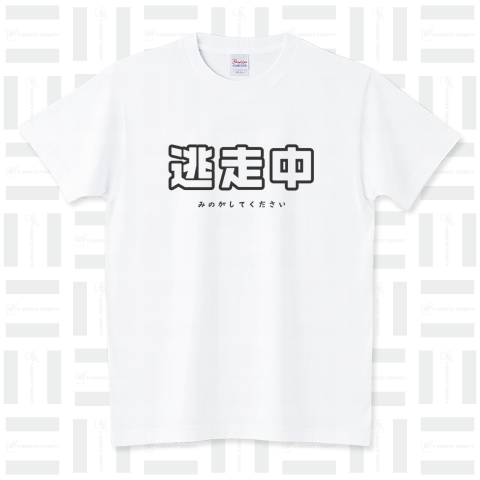 逃走中 スタンダードTシャツ(5.6オンス)