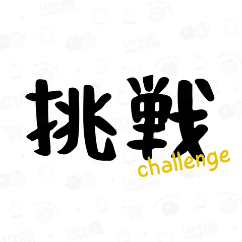 challenge