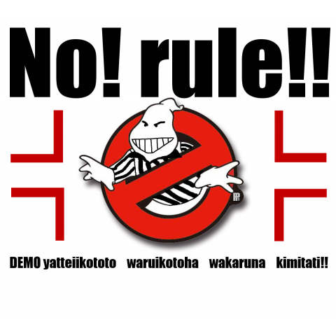 NO!RULE