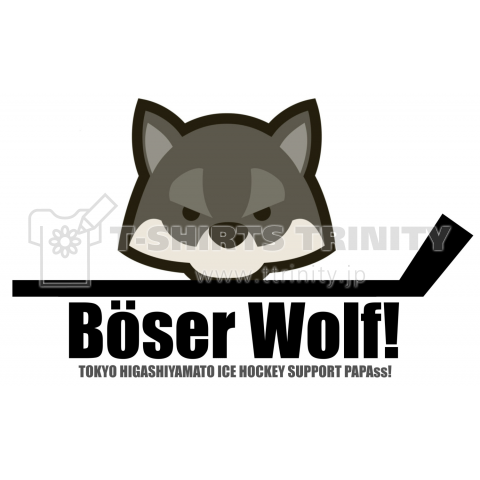 Böser Wolf 1