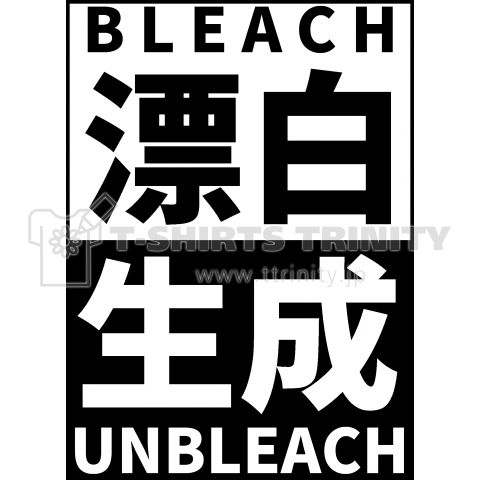 (UN)BLEACH