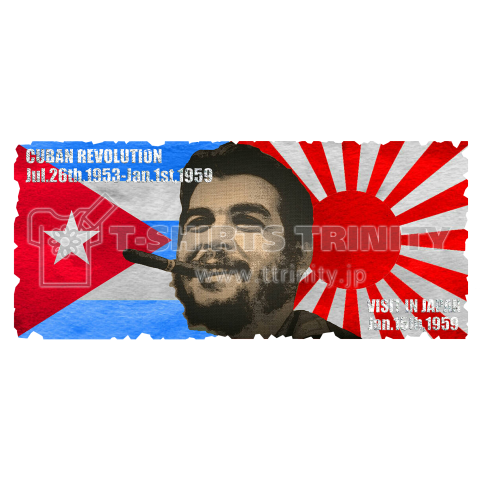 チェ・ゲバラキューバ革命&日本来訪