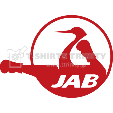 JAB ジャブ