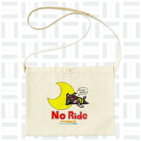 FRO vol.0 No Ride