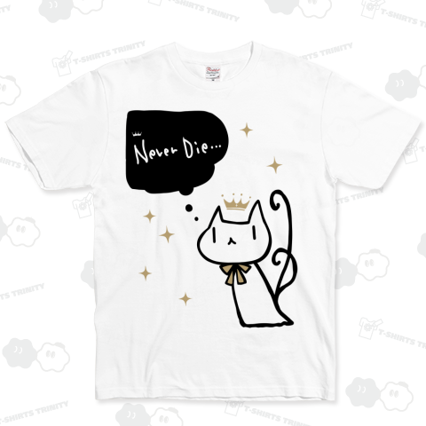 Never dieのほう ベーシックTシャツ(5.0オンス)