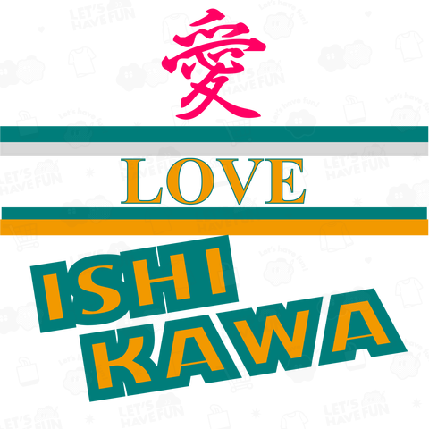 愛 LOVE ISHIKAWA