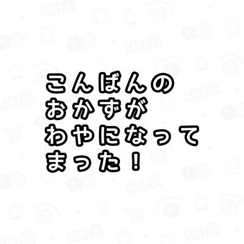 名古屋弁(わやになる)