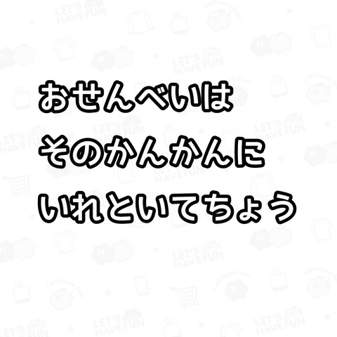 名古屋弁(かんかん)