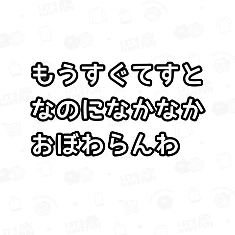 名古屋弁(おぼわる)