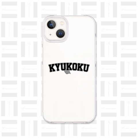 KYUKOKU