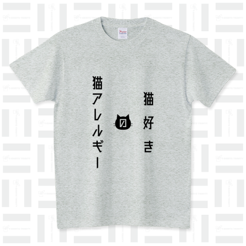 猫アレルギーの猫好き スタンダードTシャツ(5.6オンス)