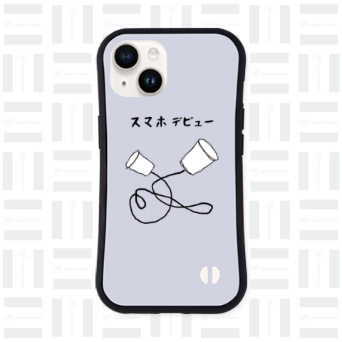 スマホデビュー