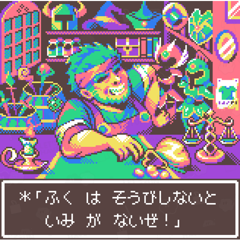 Pixelart graphic “武器防具屋のオッサン” (Colorful) 服用