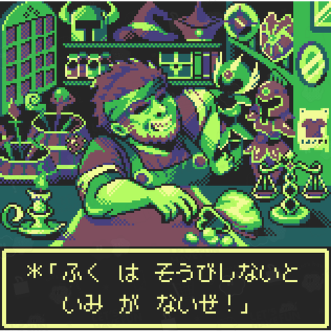 Pixelart graphic “武器防具屋のオッサン” (Gaming-green) 服用