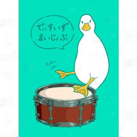 あひるドラム(背景色あり)