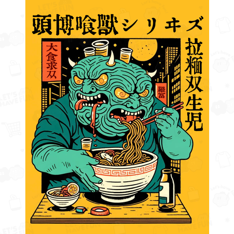 拉麺双生児