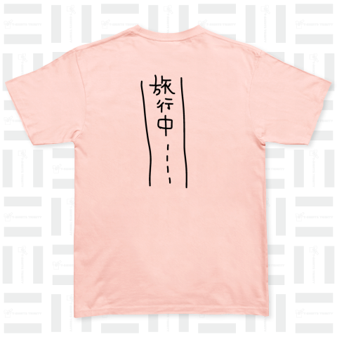 旅行Tシャツ