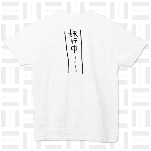 旅行Tシャツ