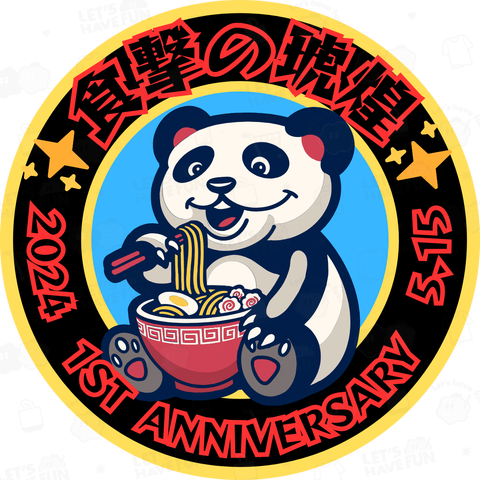 食撃の琥煌1周年記念仕様ロゴ パンダロン