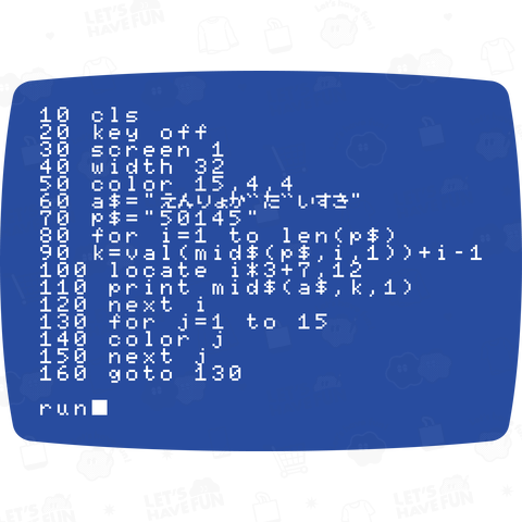 MSXのBASICプログラム(青)