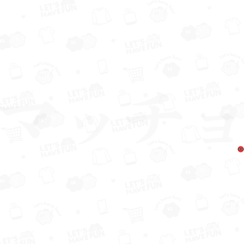 マッチョTシャツ 白文字