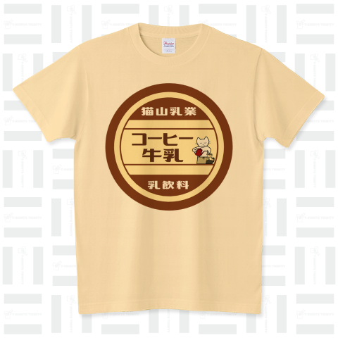 レトロ風 猫山乳業コーヒー牛乳 スタンダードTシャツ(5.6オンス)