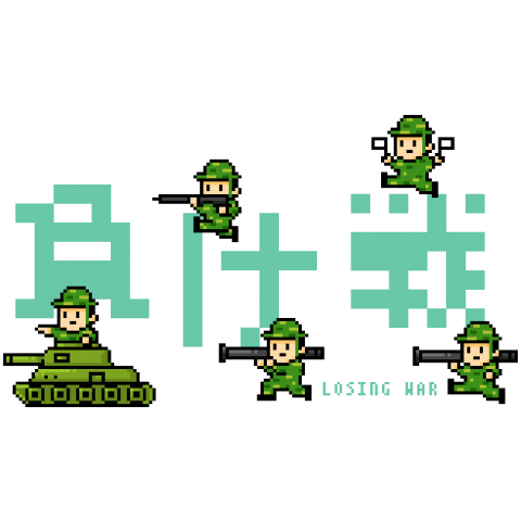 負け戦 ドット絵 デザインtシャツ通販 Tシャツトリニティ