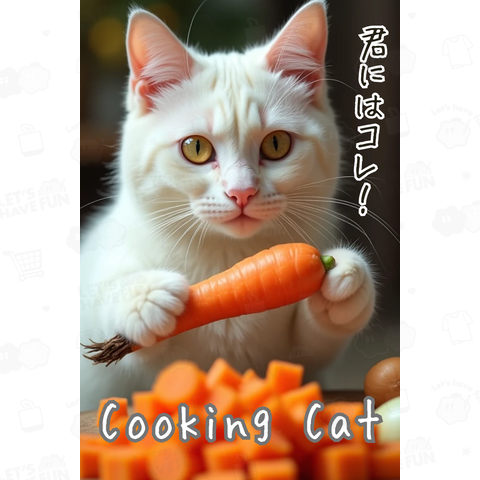 Cooking Cat 君にはコレ!