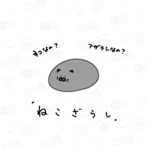 ねこざらし