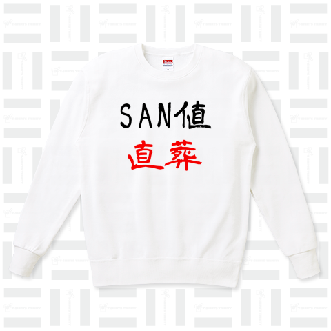 SAN値直葬Tシャツ