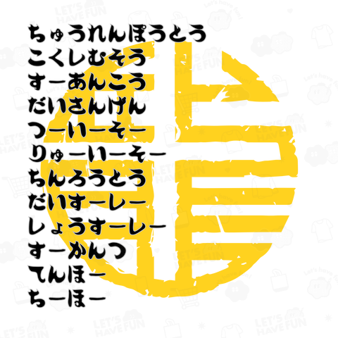 麻雀-mahjong- 『役満-やくまん-』