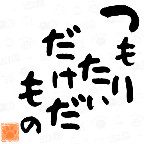 麻雀-mahjong- 『まーじゃんってさぁ』