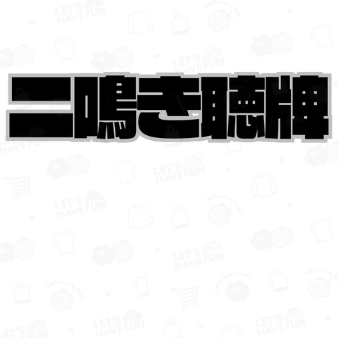 麻雀-mahjong- 『麻雀格言』シリーズ5