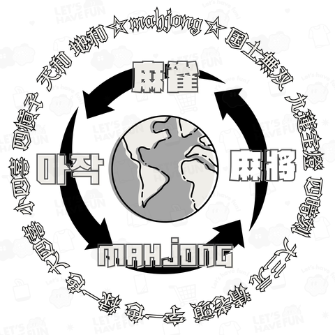 麻雀 -mahjong-『ONE WORLD, ONE GAME』